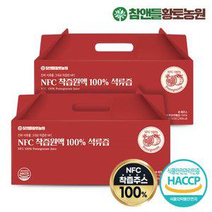 [황토농원] NFC착즙원액 100%석류즙 30포 2박스