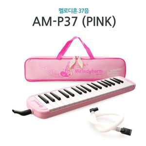 [IXHH790J_4B]24E AM-P37 37음 멜로디혼(PINK)