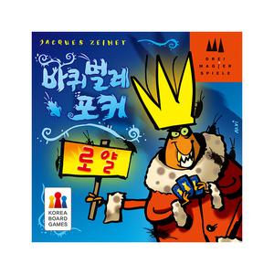 [코리아보드게임즈] 바퀴벌레포커로얄 카드 보드게임