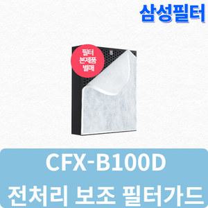 AX40H5000GMD 삼성공기청정기 블루스카이3000 호환 교체용 필터 CFX-B100D 보조필터 6매 1년사용