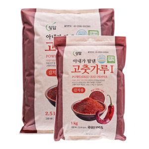 국산 고춧가루 2.5kg 3종 택1 아내가 탐낸 고춧가루