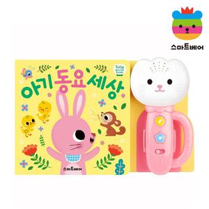 튤립 사운드북 - 아기 동요 세상