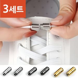신발끈 정리 캡슐 3세트
