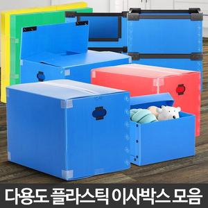 이사짐박스 이사용박스 이삿집박스구입 단뿌라 단푸라