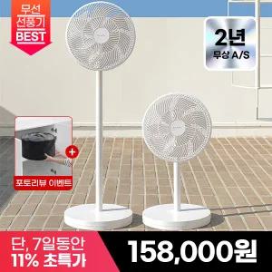 [최종 13.4만] 클래파 25년형 14인치 무선 에어 3D 써큘레이터 선풍기 BZF-C1125W