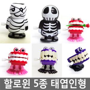 동영상 미이라 해골 이빨 태엽인형/인형/선물/할로윈