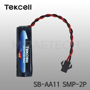 텍셀 SB-AA11 SMP-2P(C-JST-2P) 3.6V AA 리튬배터리 PLC CNC 난방지시부 열량계