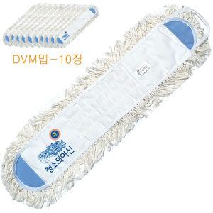 청소의여신 DVM맙-10장 60cm 흰색 커트맙 왁스걸레 왁스맙 왁스전용 학원 학교 청소밀대 바닥 광택 도포