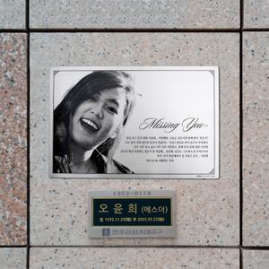 야외납골당추모액자 영정사진 디자인복원 추모위패제작 금속사진