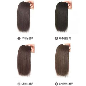 가발 부분 뒷머리 뒤통수 4색상 뽕 티안나는 정수리 볼륨 뒷통수 헤어 머리 윗머리
