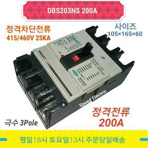대륙 DBS203NS 200A 배선용차단기 3P200A MCCB