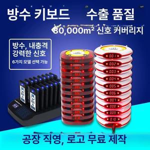 비포쉬프팅 카페진동벨 시스템 커피숍 식당 호출기