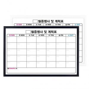 월중행사표 토탈 A(달력형) 600x900 우드 화이트보드 계획표 칠판 월간 자석보드