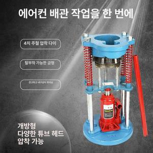 농약 호스 압착기 유압 스프레이 튜브 압축기 휴대용
