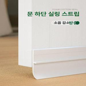도어패킹 틈막이 벌레 접착식 방수 36mm 1개