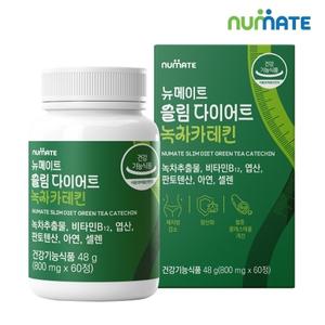 뉴메이트 슬림 다이어트 녹차카테킨 (1박스/1개월분)
