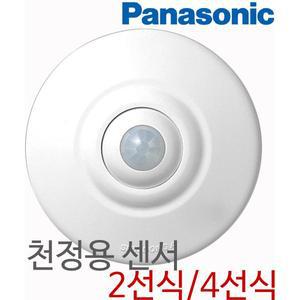 파나소닉ES신동아 라온 천정용 인체감지 센서 스위치