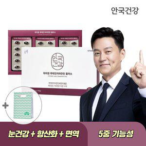 [안국건강]아이원 루테인 지아잔틴 플러스 90캡슐 1박스(3개월분) + 쇼핑백증정