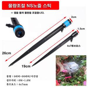 한누리팜마트/(물량조절) NS노즐스틱/블루베리스틱/화분관수 (19cm, 26cm)