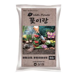 꽃 화훼류 전용 상토 꽃이랑 50L 제라늄 장미 배양토 관엽용 분갈이흙 코코피트 피트모스