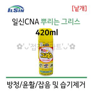 낱개 일신케미칼 뿌리는 그리스 구리스 윤활제 스프레이 240ml