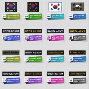 M- 패치 자수 약장 17종 대한민국 육군 해군 공군 군인 군용 태극기 배낭 부착 명찰 ROKA ROKN ROKAF TS 태