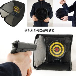 원터치 타겟 그물망 대 사격 서바이벌 비비탄 타겟망