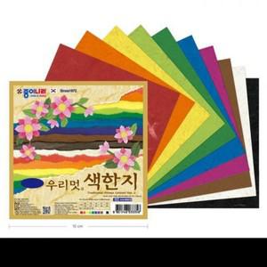 한지 색종이 20매 색한지 15cm 10개 세트 전통 공예