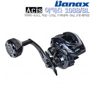 아키스 108B/BL.5Kg드래그파워.170g 경량 그라파이트 프레임/커버.라이트지깅/다운샷 8B 베이트릴.참돔/광어/우럭/쭈갑이/한치/문어