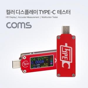 Coms USB 3.1 Type-C 테스터기(멀티미터 측정기) LCD