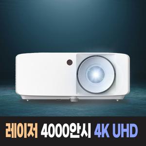 옵토마 레이저 4K UHD 4000안시 가정용 티비 게이밍 매장용 빔프로젝터