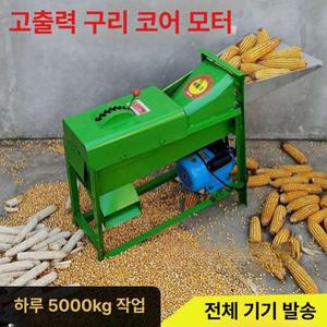 들깨탈곡기 콩 농기계 탈피기 중고 트랙터 껍질 터는기계 경운기 옥수수 농업용 벼 모터