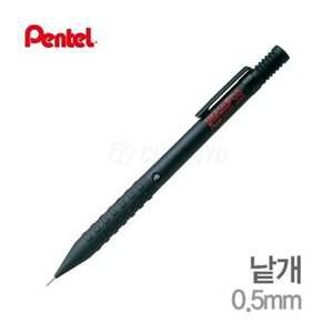 펜텔 스매쉬 Q1005 샤프 0.5mm 그립감 필기감 좋은