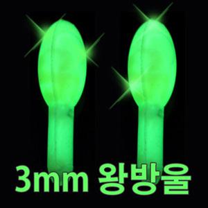 KD 어부의눈 3mm 왕방울 50개입 민물찌 야간 케미 밤낚시