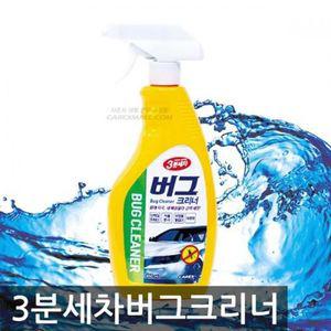 단백질 분해효소 차량용 버그클리너 650ml 타이어광택제 휠크리너 유리발수코팅제 유막제거제 셀프세차용품