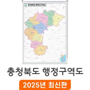 충청북도 행정구역도 / 롤스크린(中) 중형 110x150cm - 충북 경계 행정구역 지점관리 거래처 현황 지도 전도 최신판 지도코리아