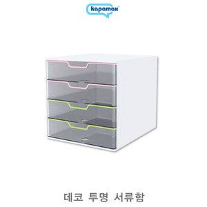 카파맥스 택배비무료 데코투명 4단서류함 서류보관함 문서정리함