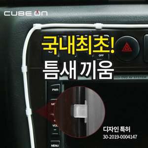 JI-809 전원 선정리 클립/JI-901 틈새케이블홀더