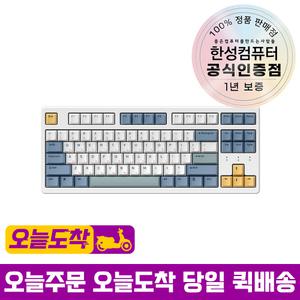 한성컴퓨터 TFG Cloud Max CL 유무선 기계식 키보드 써피 브라운슈가 토독 35g