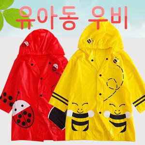아동용 유아 우비 S~L / 어린이 레인코트 비옷 우의 키즈 초등학생