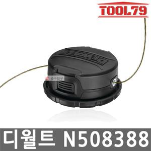디월트 N508388 예초기줄날 DCM5713N DCM5713X2용 나일론커터