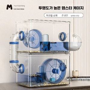 햄스터집 케 사육장 은신처세트 2단 대형 케 둥지 소동물 케이스 리빙박스