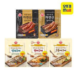 [본사직영]오뚜기 생선구이 5종/렌지에 돌려먹는 고등어 삼치 연어/자연산 장어구이 모음전 3개 골라담기
