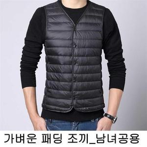 남자 경량 패딩 피크닉 여자 검정 V넥 조끼