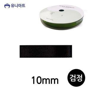 [JHQRMKQD_4B](리본) 롤 (폭 10mm) (검정)