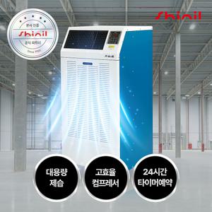 신일 산업용제습기 이동식 공업용 업소용 영업용 대용량 대형 공장 물류 창고 SDH-PM120
