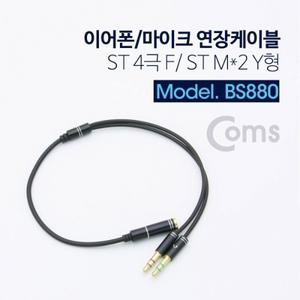 이어폰 마이크 연장 케이블 30cm ST F(4극) ST Mx2 Y형 Black