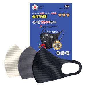 순쉬기편한 연예인 양면구리마스크 귀가편한 안아픈 패션 빨아쓰는 화장안묻는 명품마스크