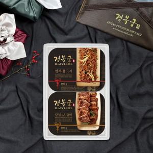 경복궁 한우불고기+칼집la갈비 혼합 선물세트 2호 1.2kg