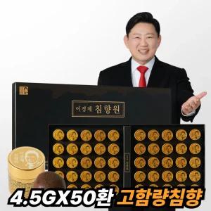 래오이경제 침향원 1박스 (4.5g x 50환) 고함량 침향환 침향단 명절 부모님선물